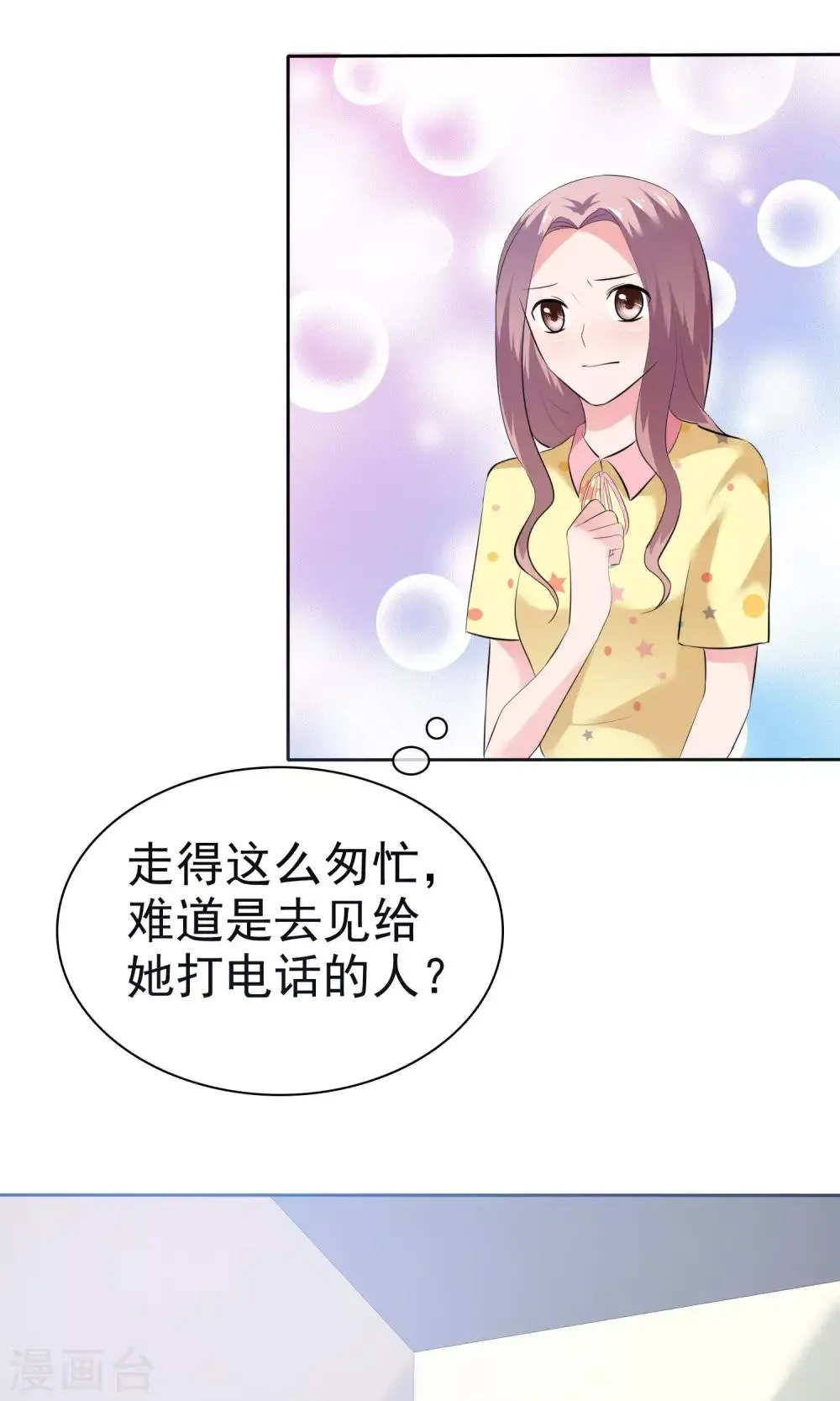 第65话 我就看一眼 第20页