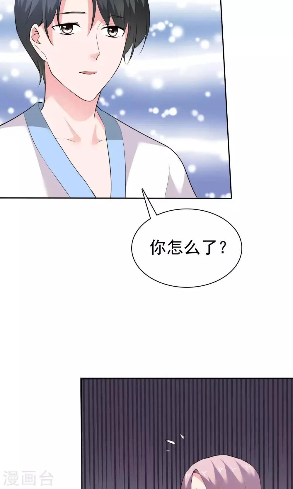 第65话 我就看一眼 第22页