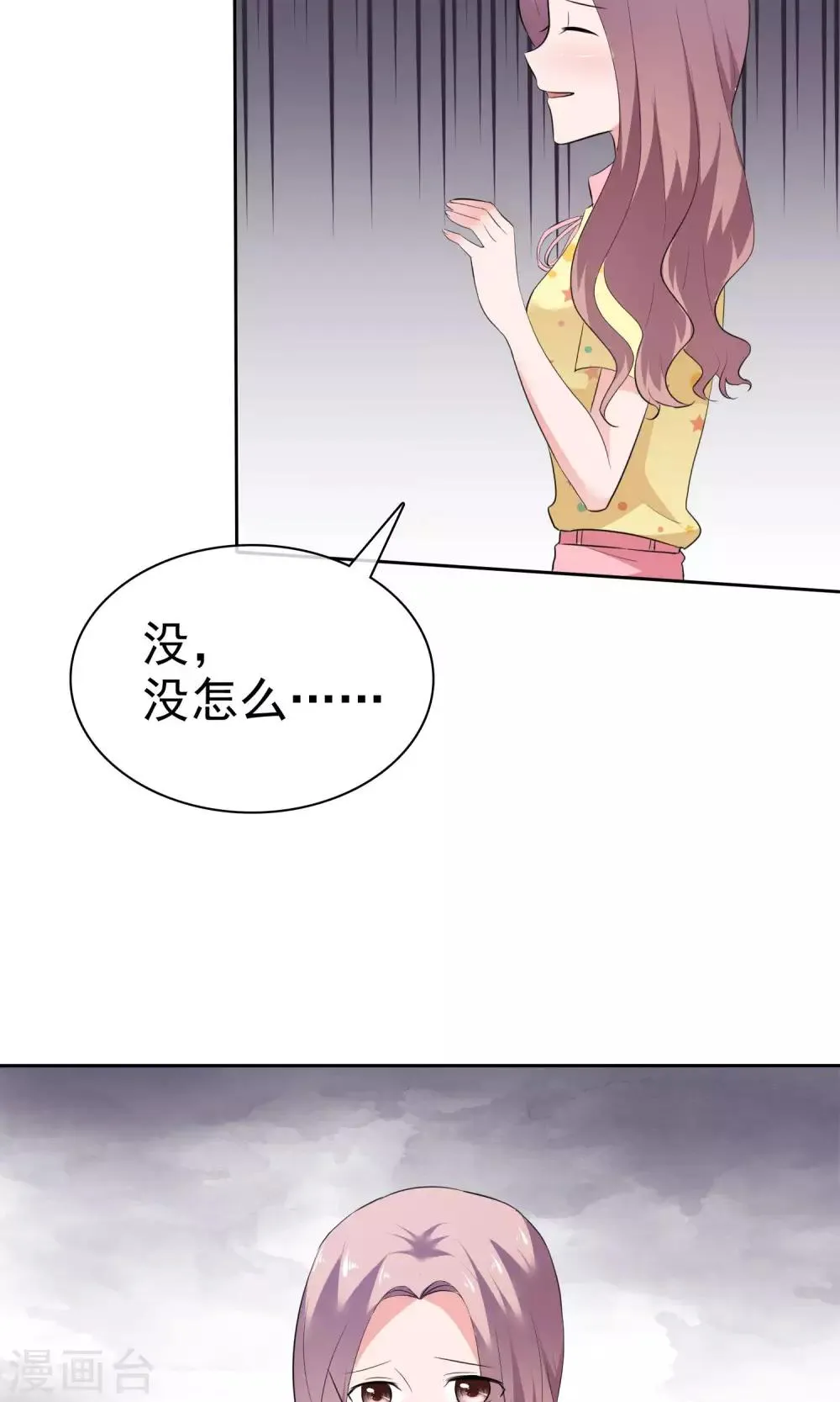 第65话 我就看一眼 第23页