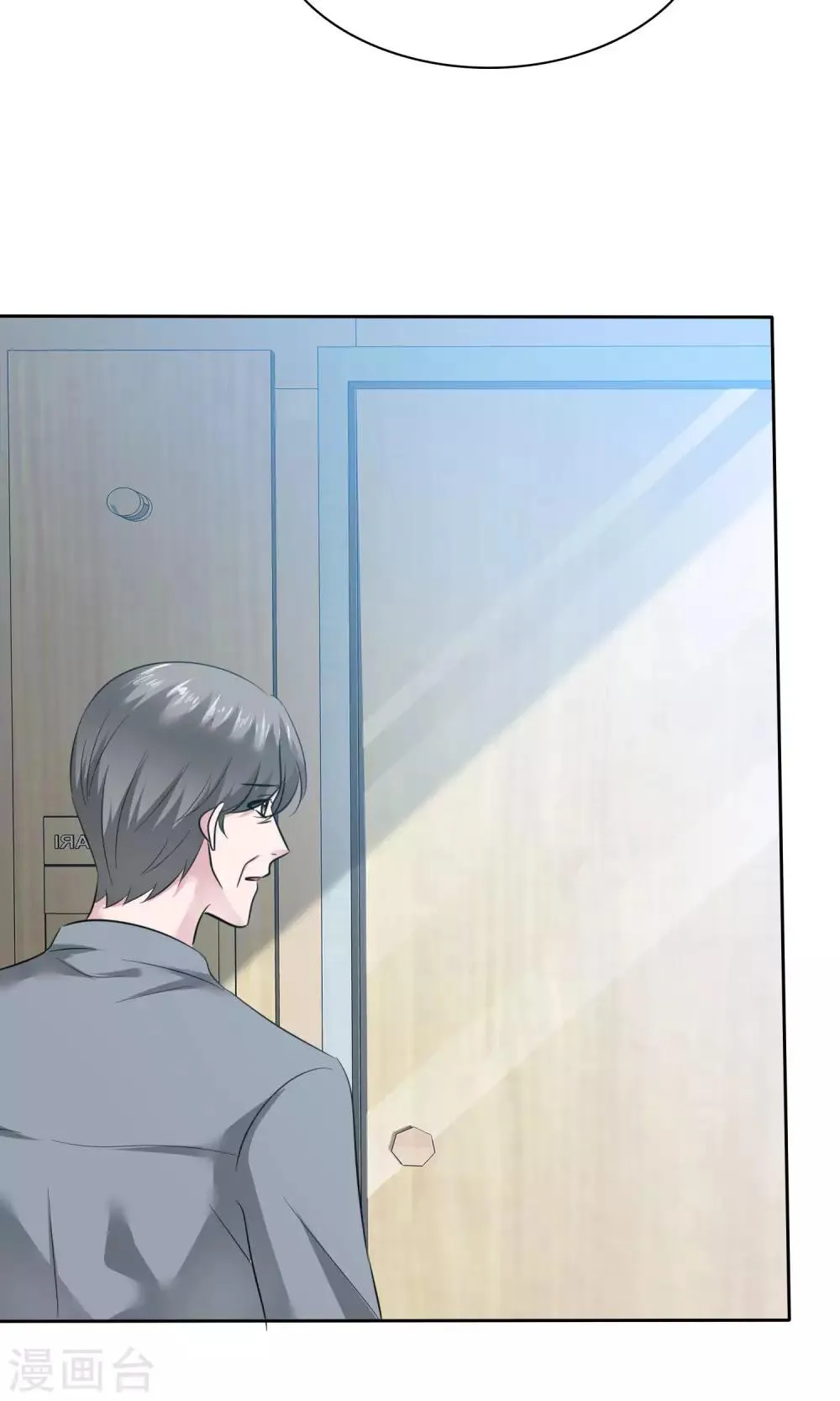 第66话 不堪的过去 第4页