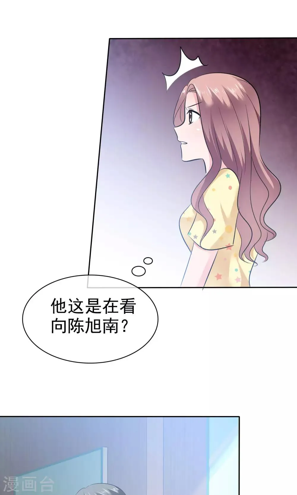 第66话 不堪的过去 第5页