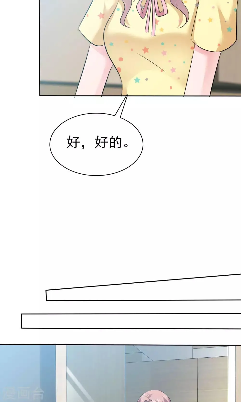 第66话 不堪的过去 第10页