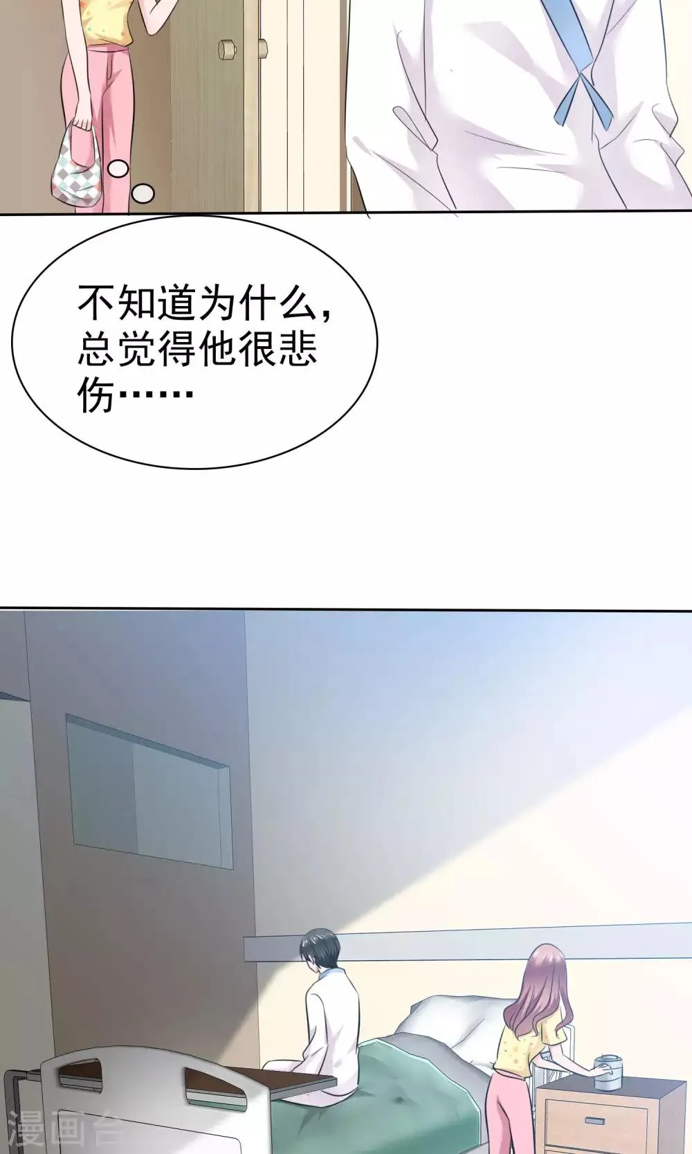 第66话 不堪的过去 第13页