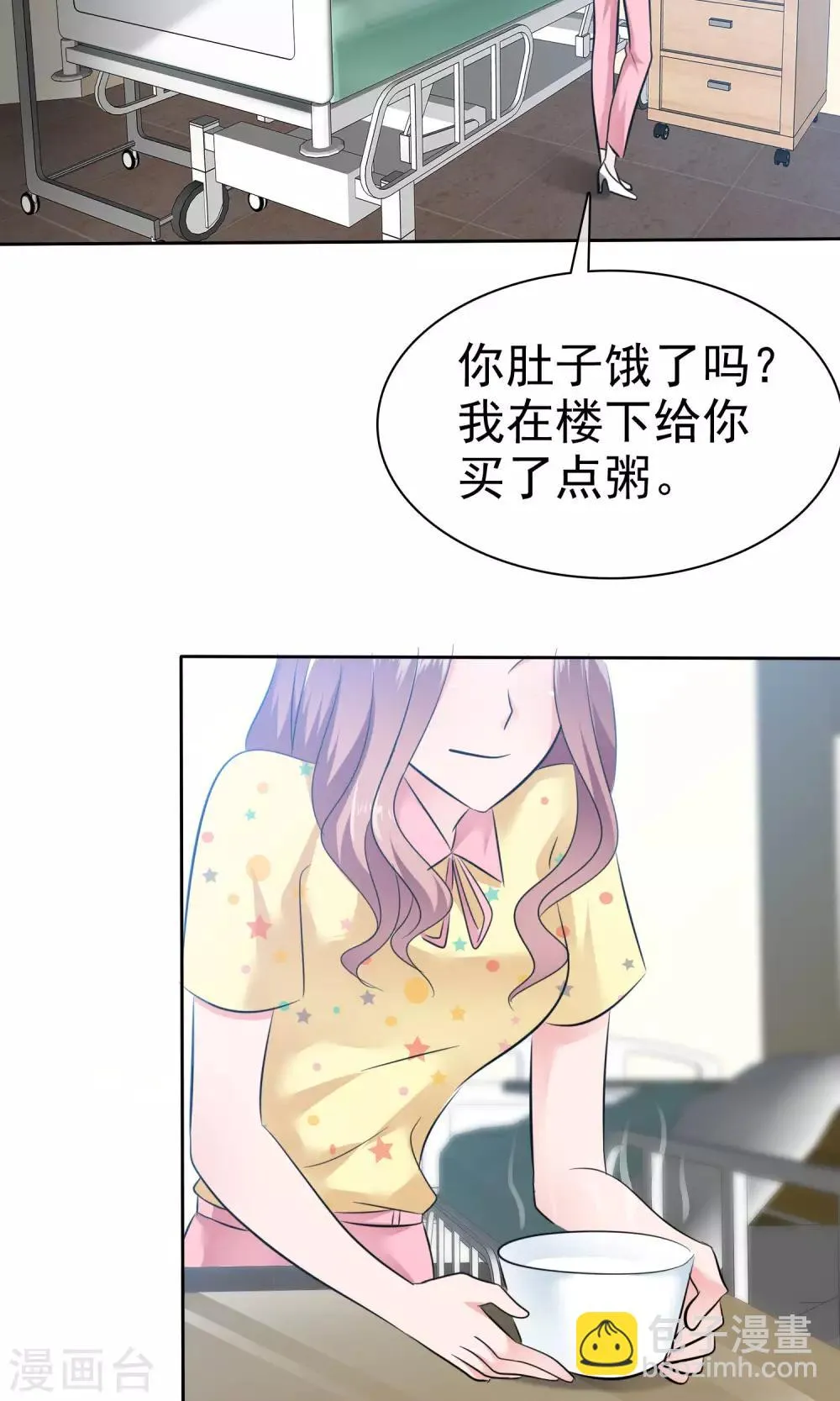 第66话 不堪的过去 第14页
