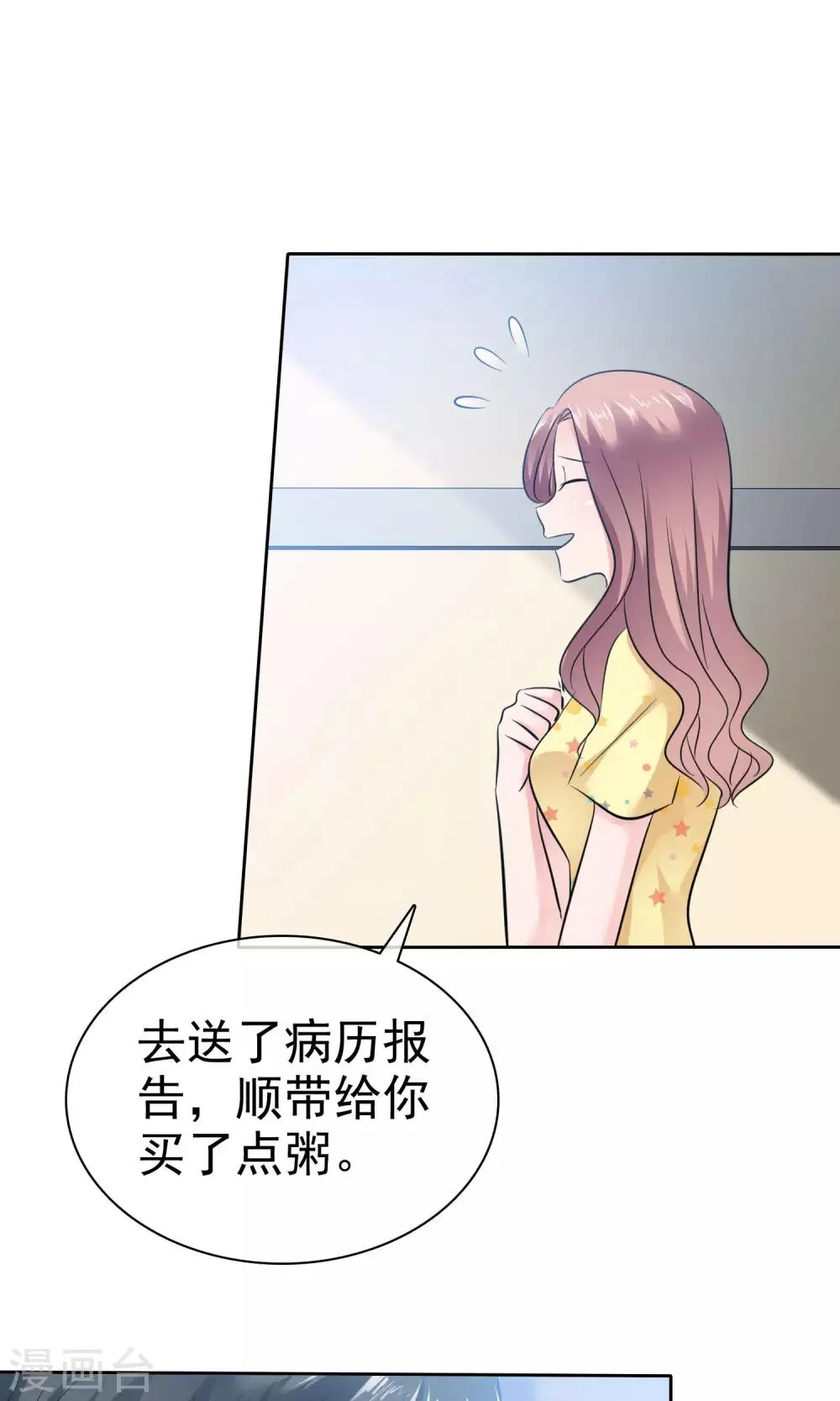 第66话 不堪的过去 第16页