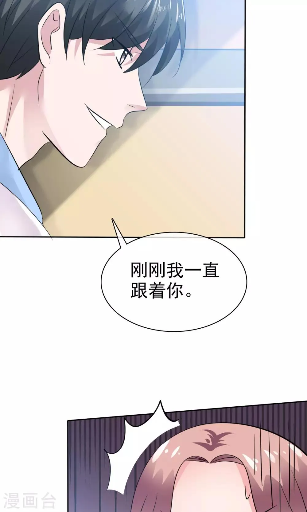 第66话 不堪的过去 第17页