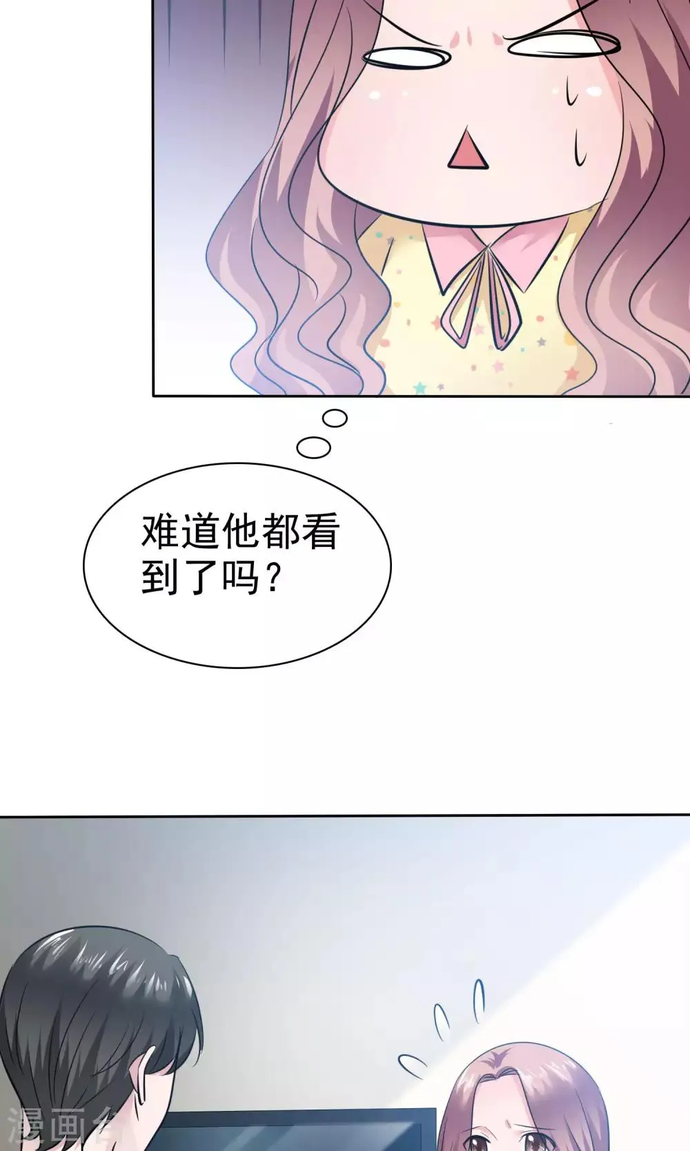 第66话 不堪的过去 第18页