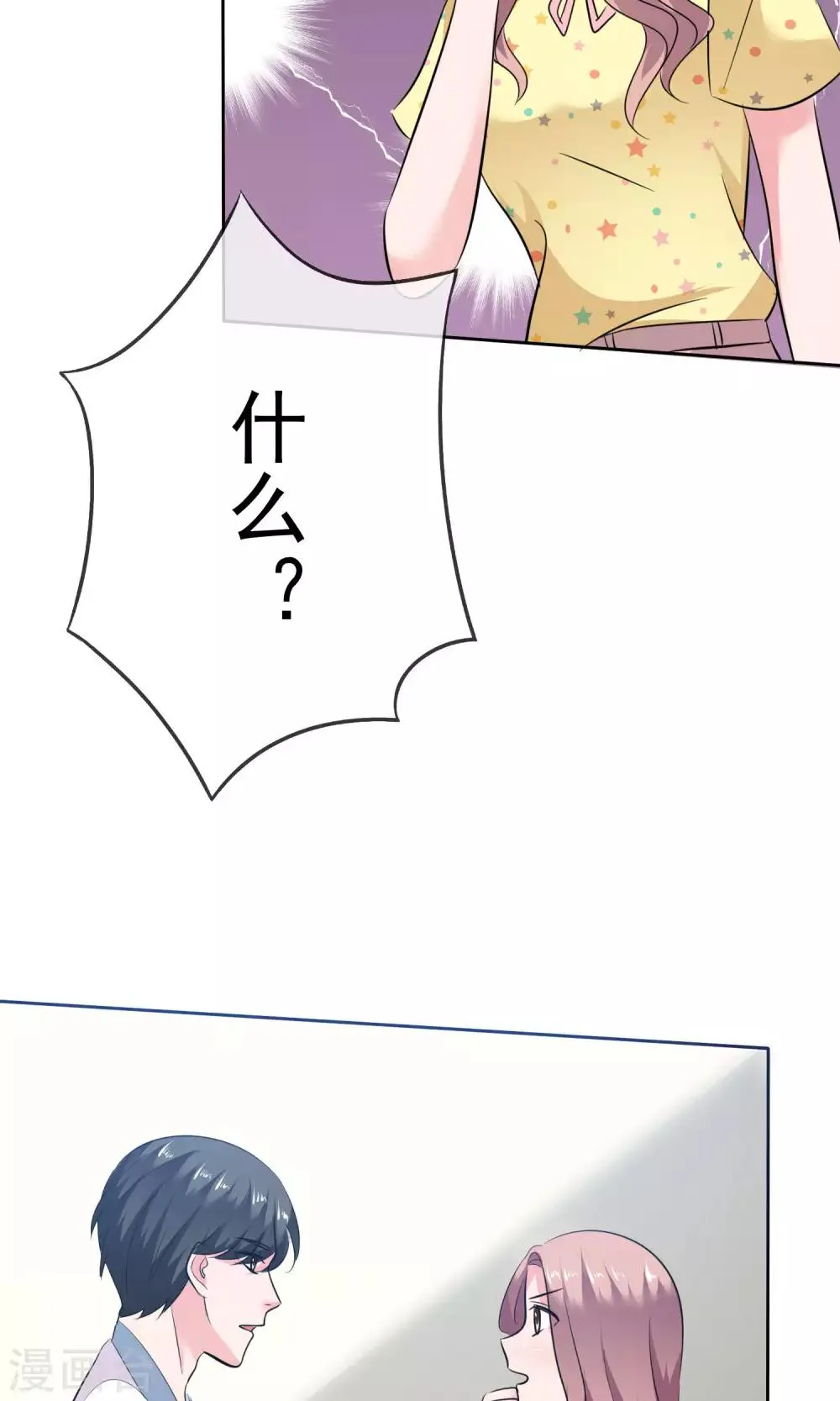 第66话 不堪的过去 第25页