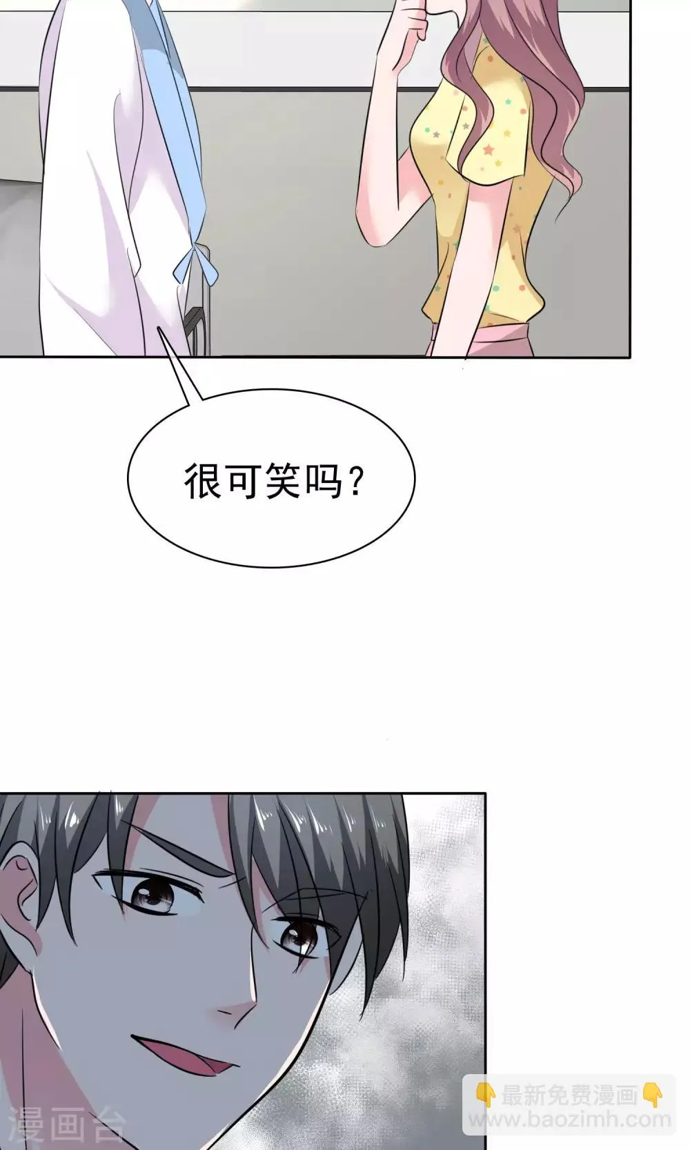 第66话 不堪的过去 第26页