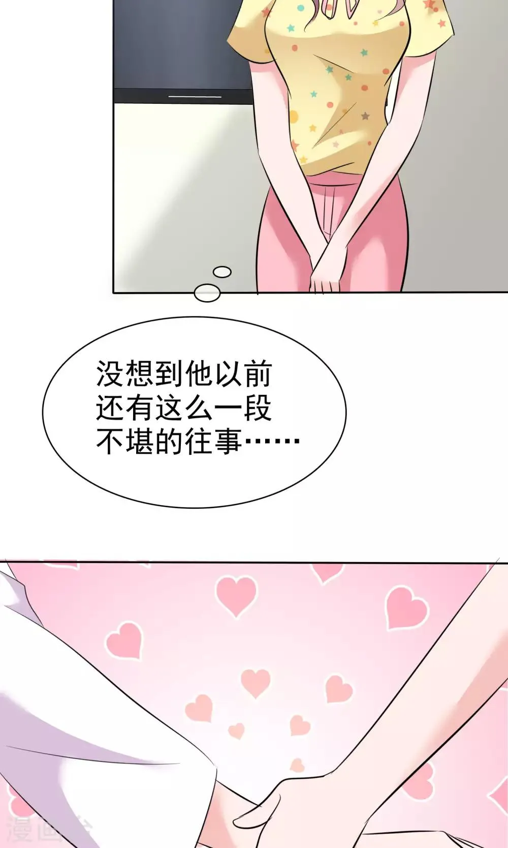 第66话 不堪的过去 第28页