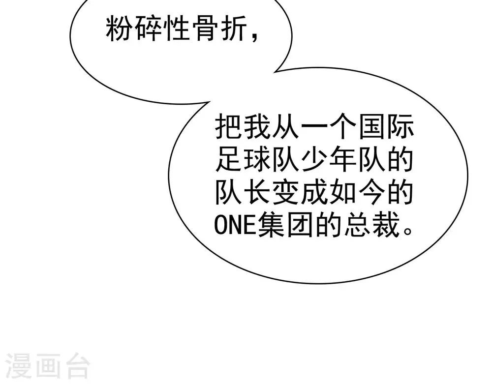 第66话 不堪的过去 第33页
