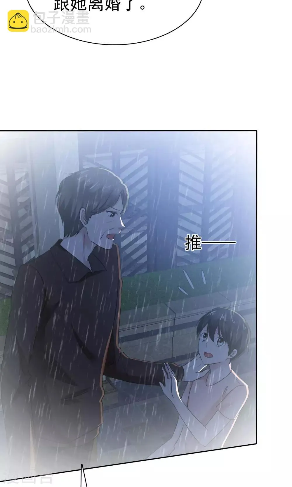 第67话 抛弃妻子的陈父 第7页