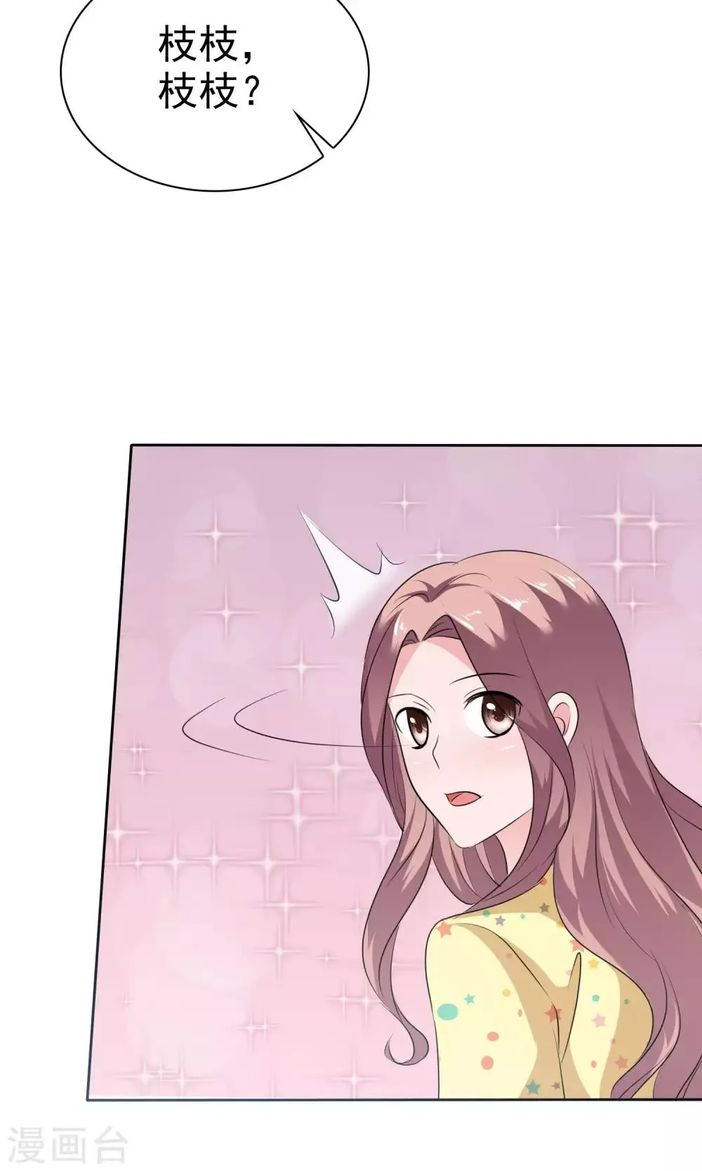 第67话 抛弃妻子的陈父 第21页