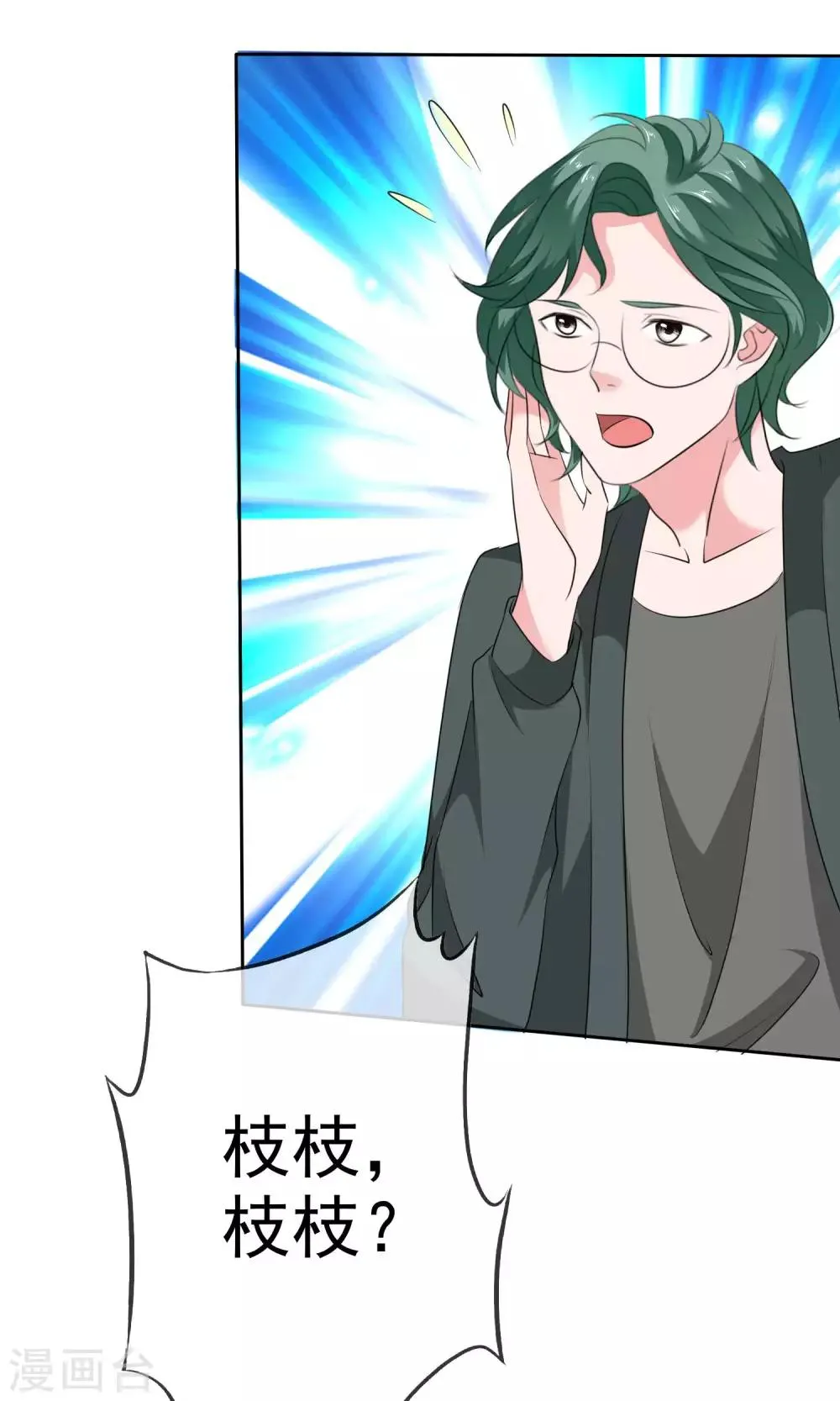 第67话 抛弃妻子的陈父 第23页