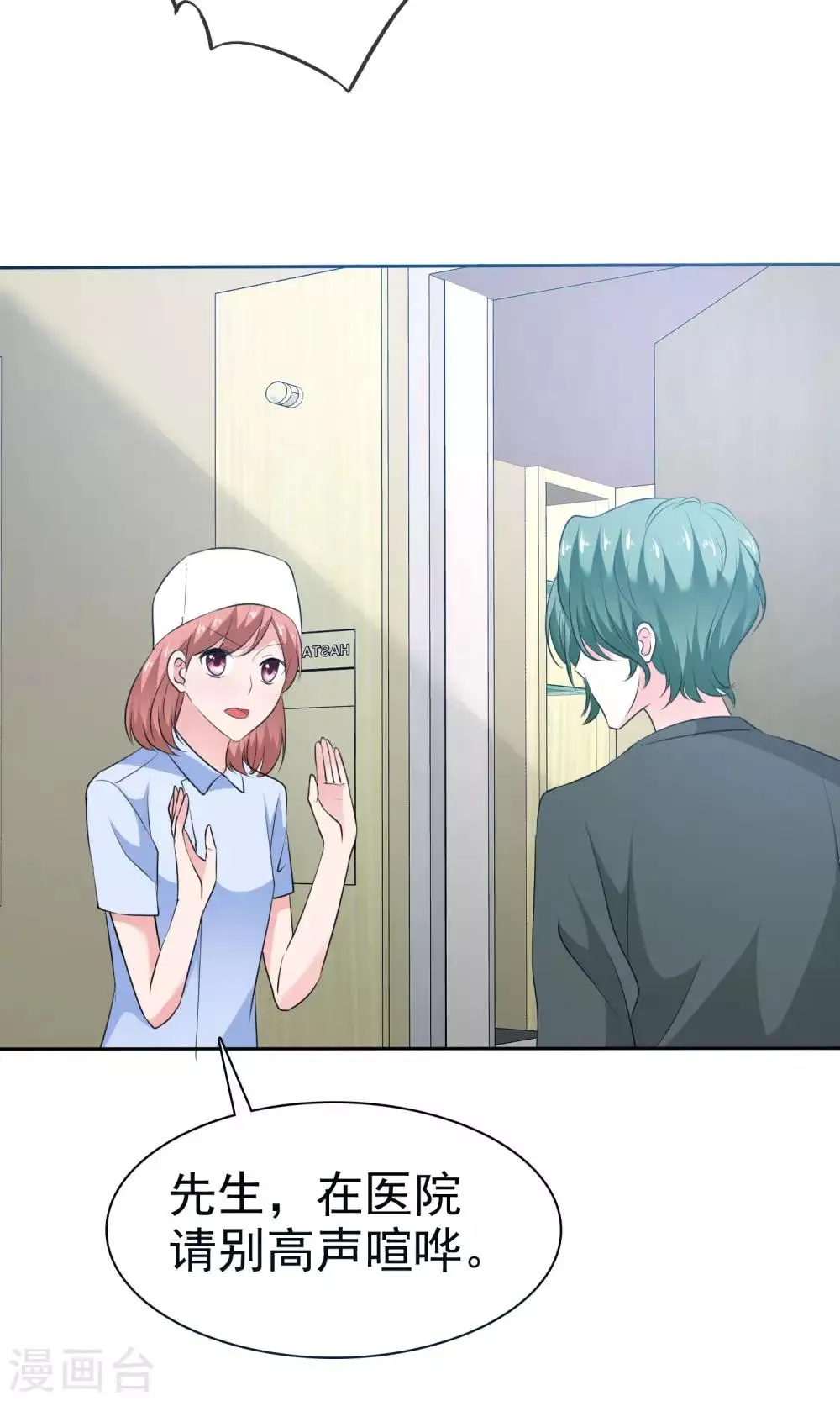 第67话 抛弃妻子的陈父 第24页