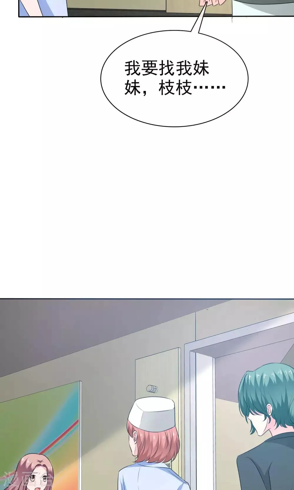 第67话 抛弃妻子的陈父 第26页