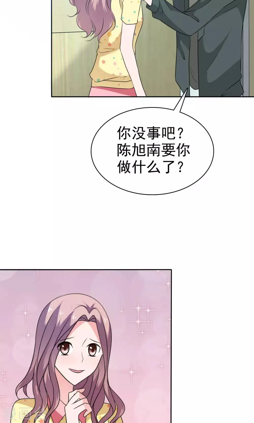 第67话 抛弃妻子的陈父 第28页