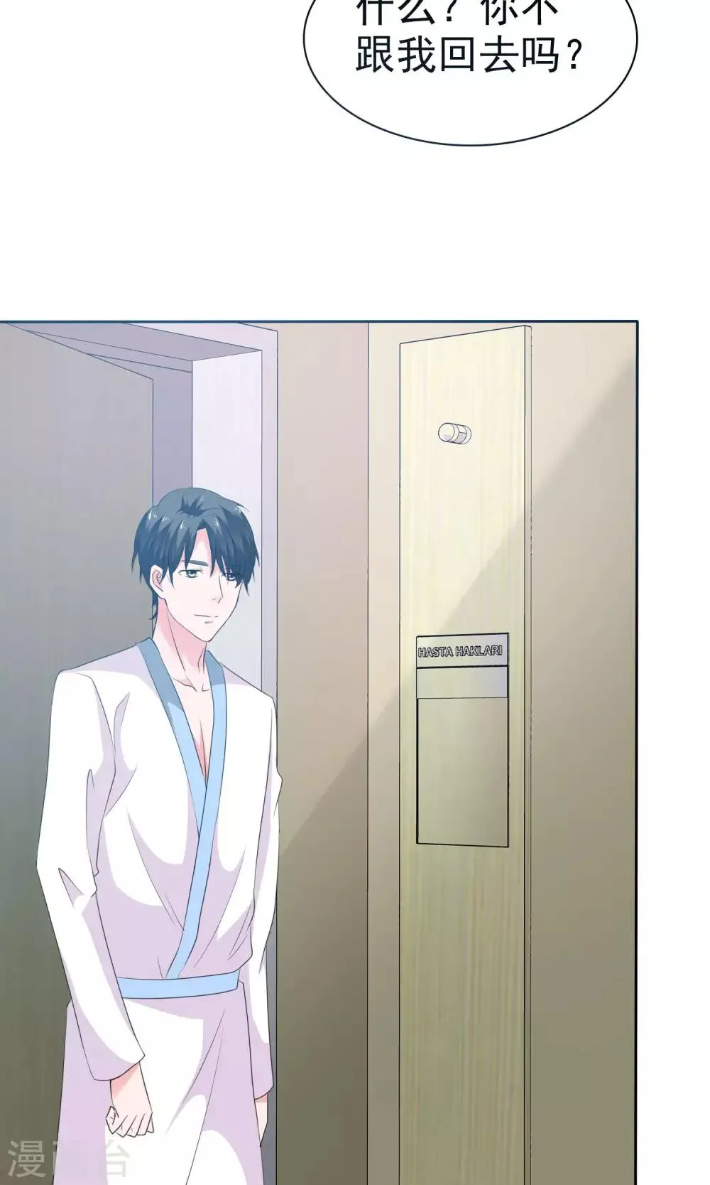 第67话 抛弃妻子的陈父 第30页