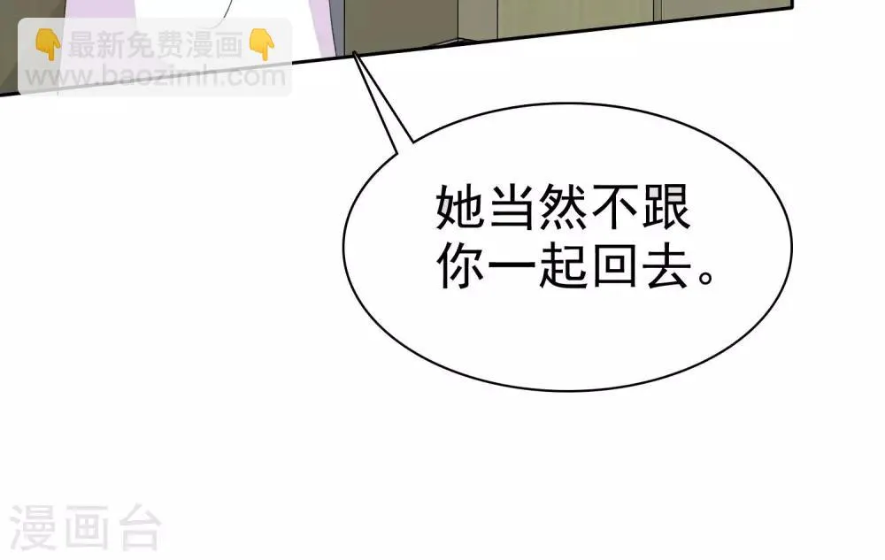 第67话 抛弃妻子的陈父 第31页
