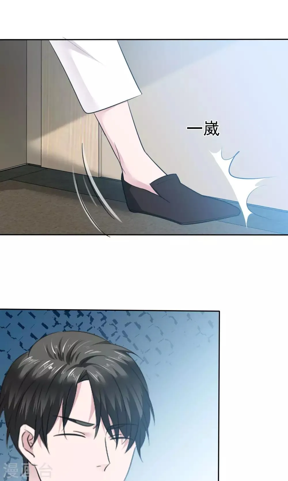 第68话 你压根就没有心 第5页