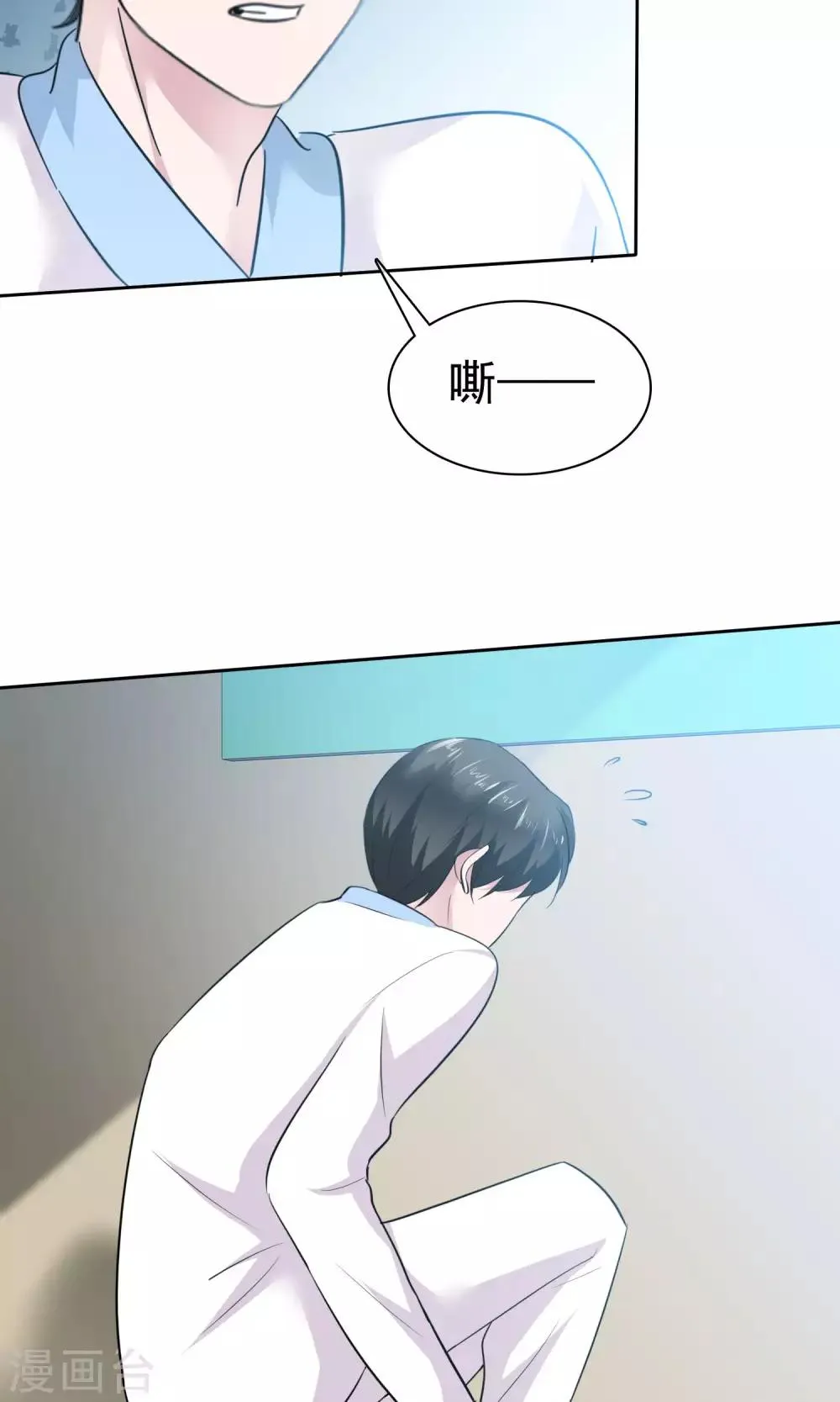 第68话 你压根就没有心 第6页