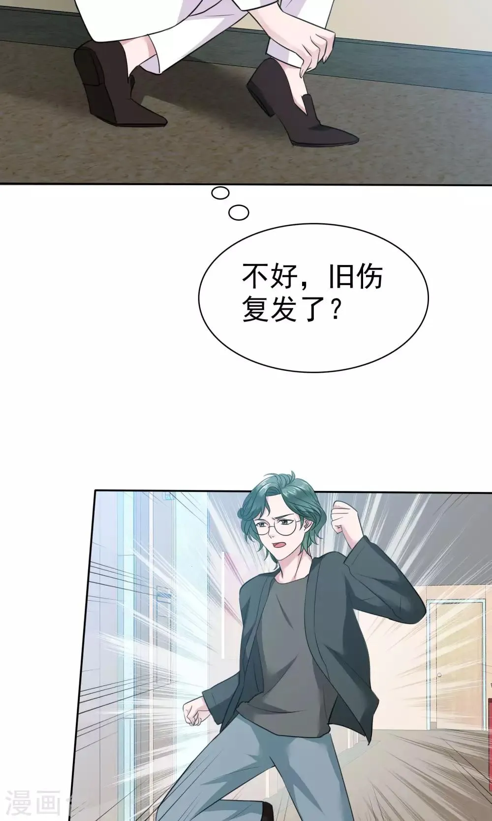 第68话 你压根就没有心 第7页