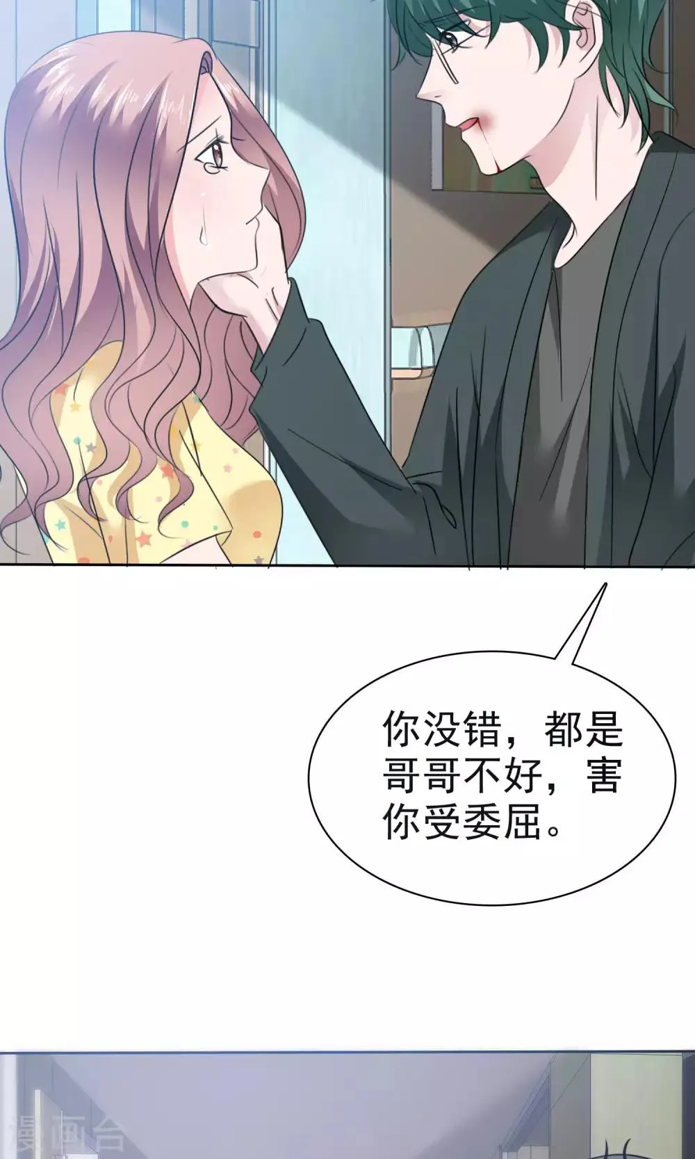 第68话 你压根就没有心 第17页