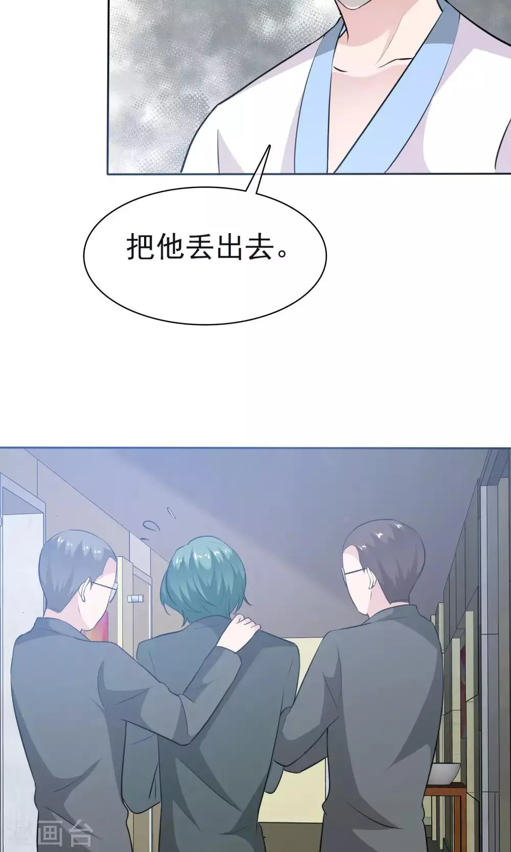 第68话 你压根就没有心 第19页