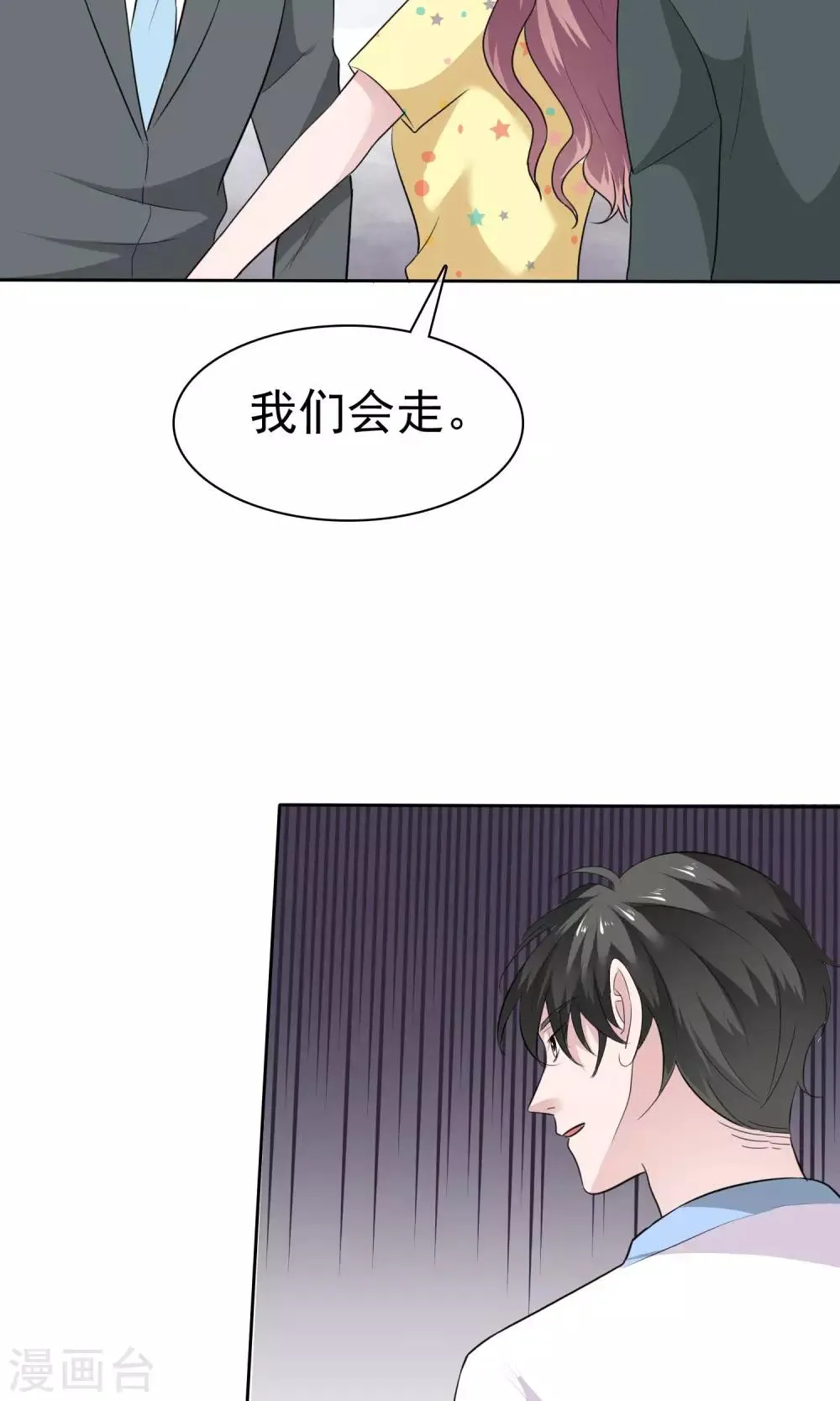 第68话 你压根就没有心 第22页
