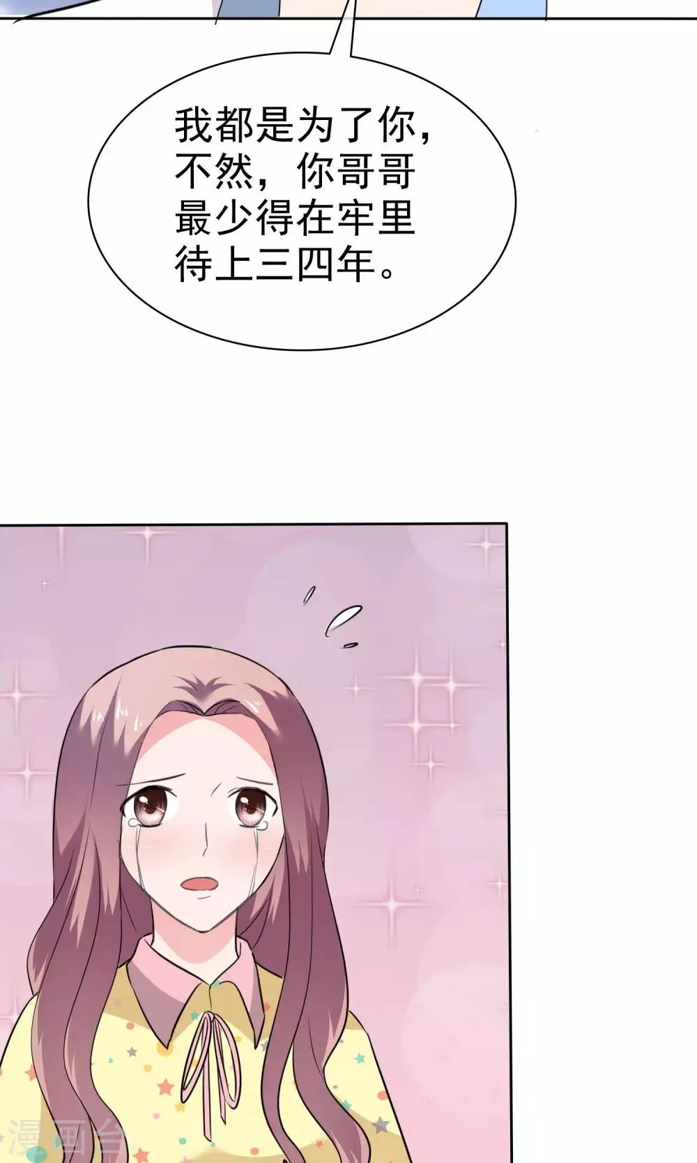 第68话 你压根就没有心 第27页