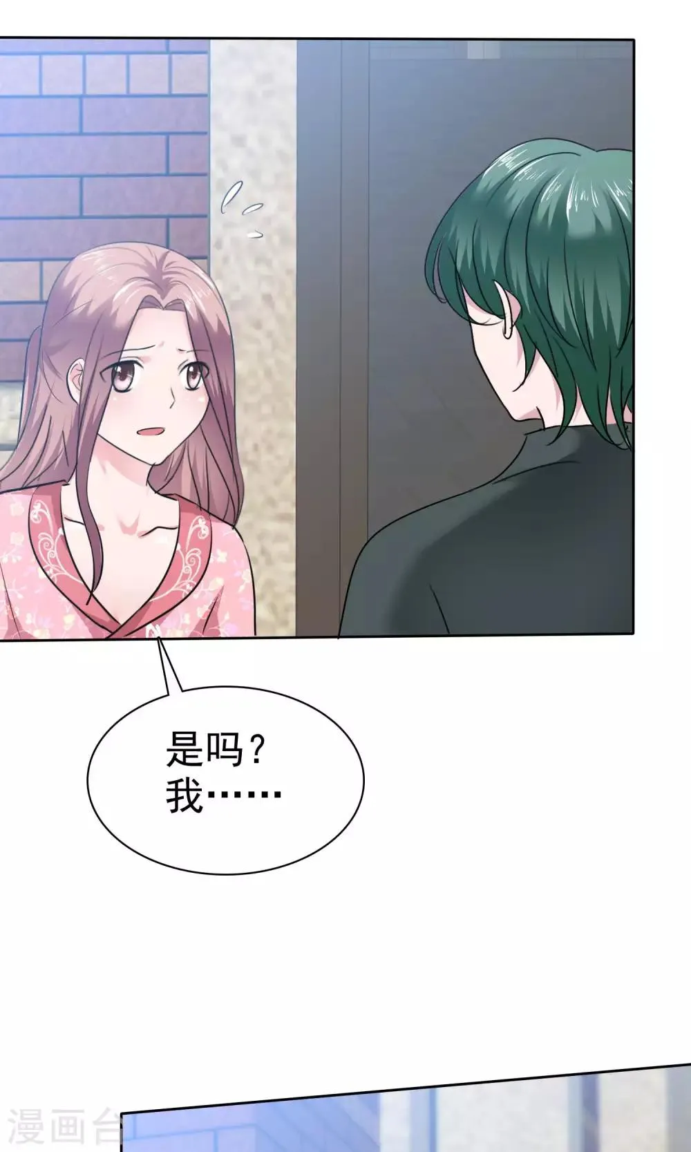第69话 哥哥永远爱你 第10页