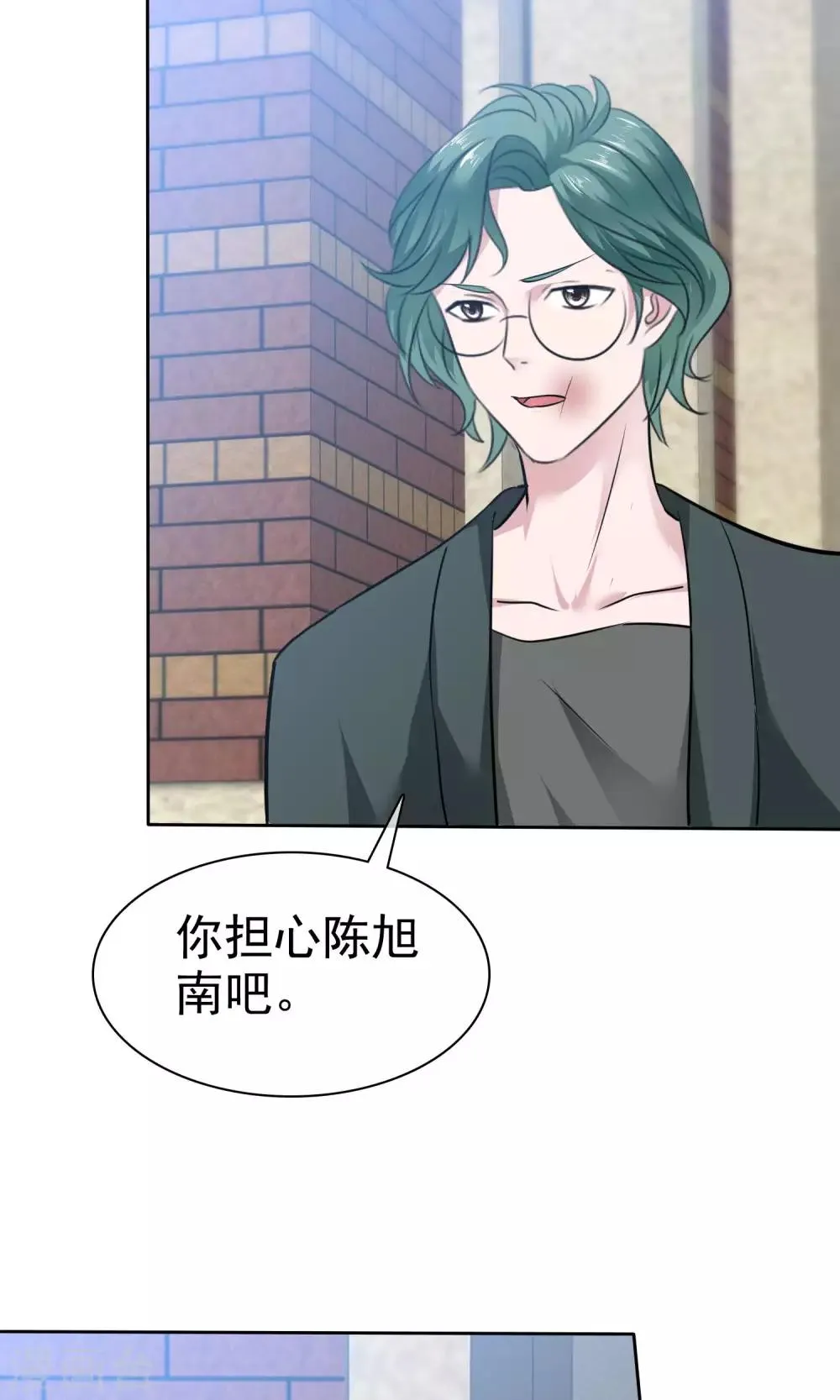 第69话 哥哥永远爱你 第11页