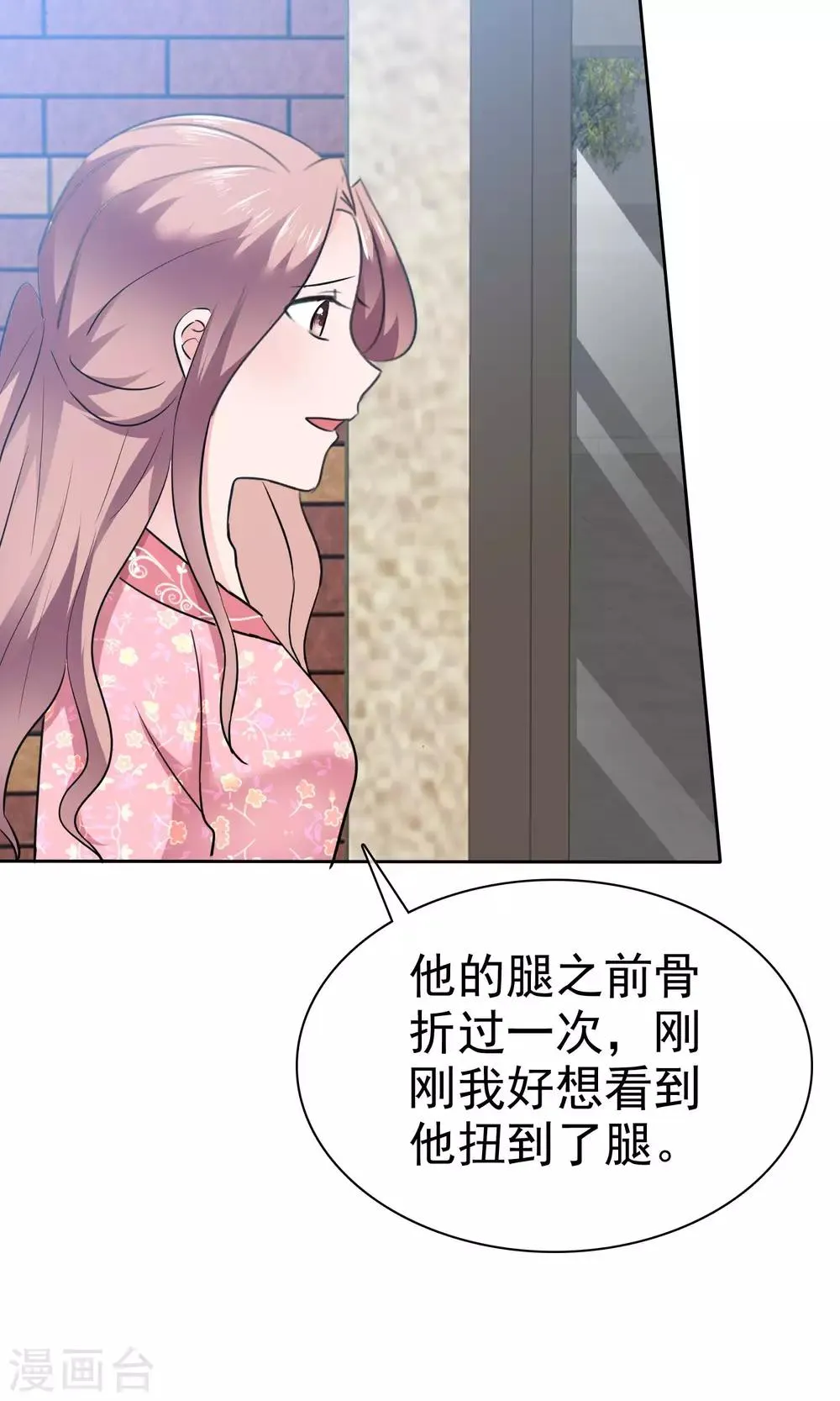 第69话 哥哥永远爱你 第12页