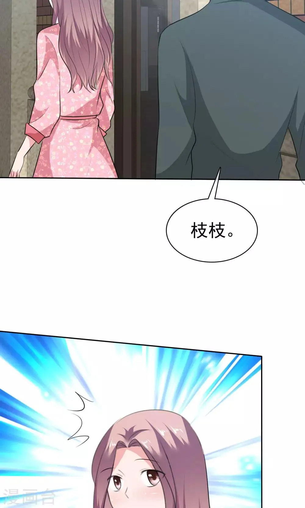 第69话 哥哥永远爱你 第22页