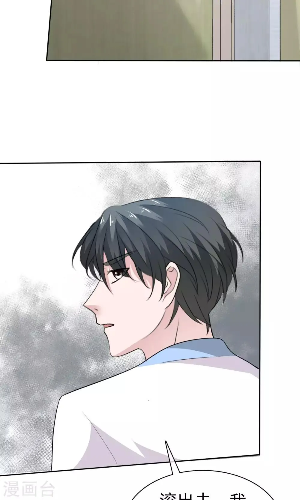 第69话 哥哥永远爱你 第27页