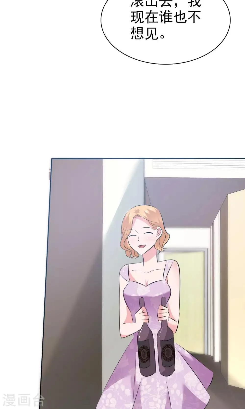 第69话 哥哥永远爱你 第28页