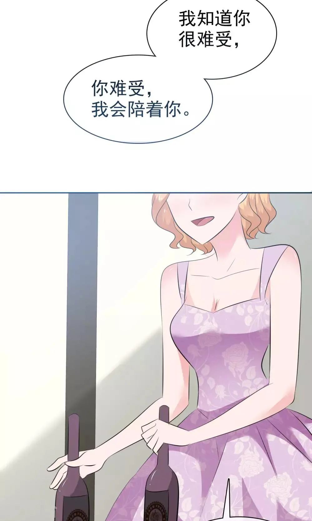 第69话 哥哥永远爱你 第31页