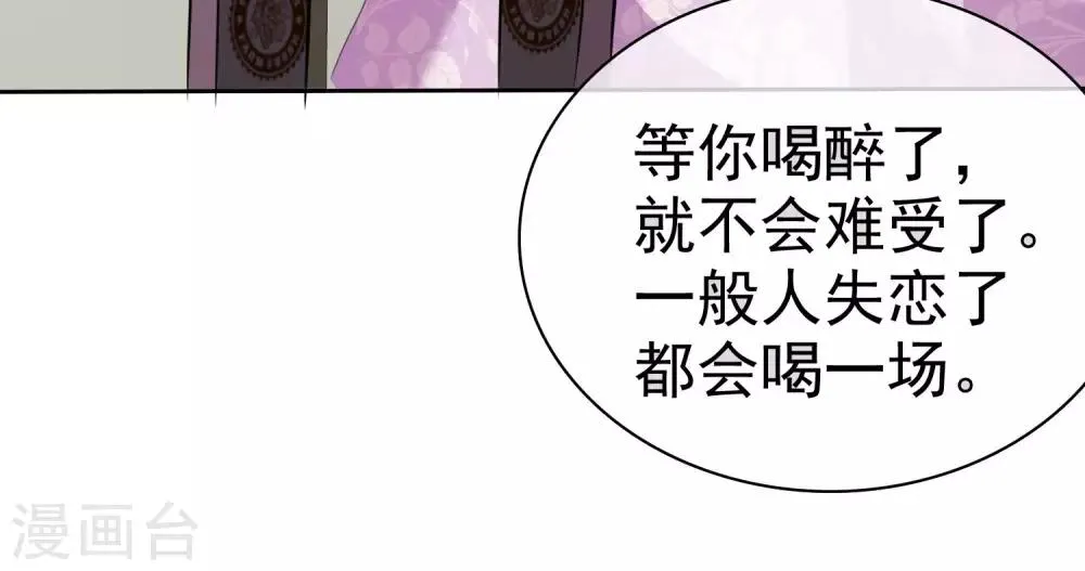 第69话 哥哥永远爱你 第32页