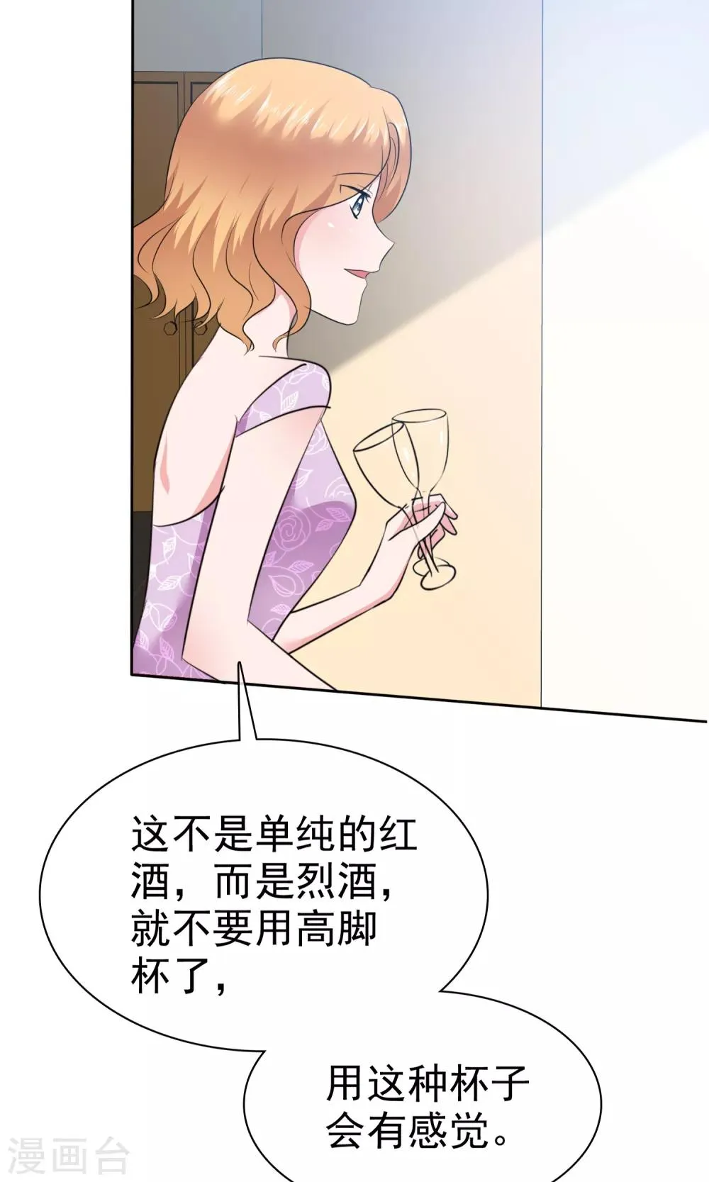 第70话 哥，我难受 第3页