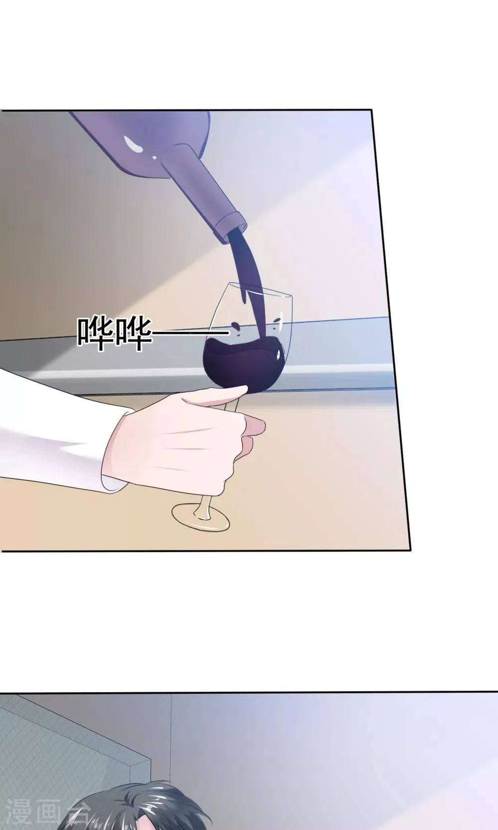 第70话 哥，我难受 第5页