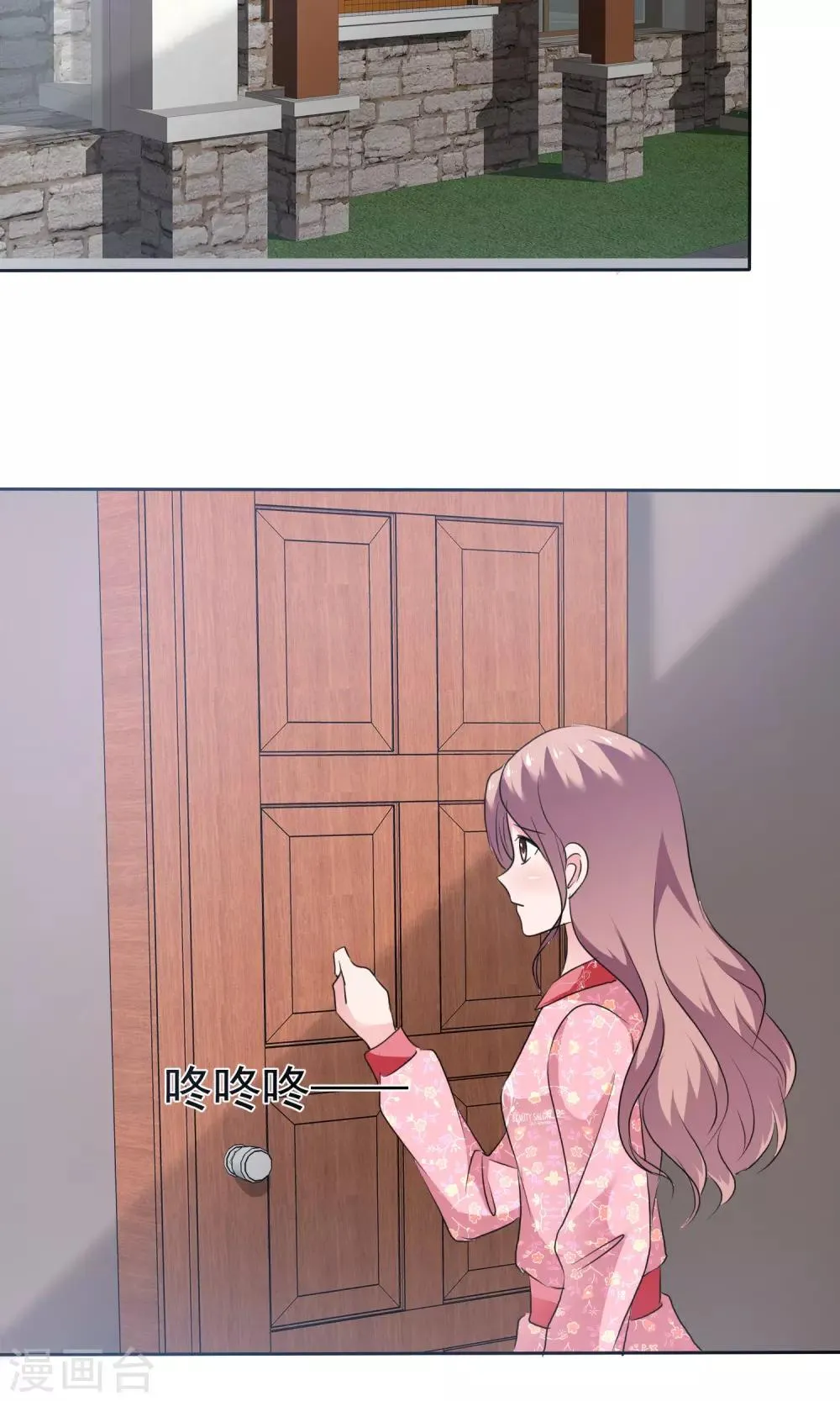 第70话 哥，我难受 第23页