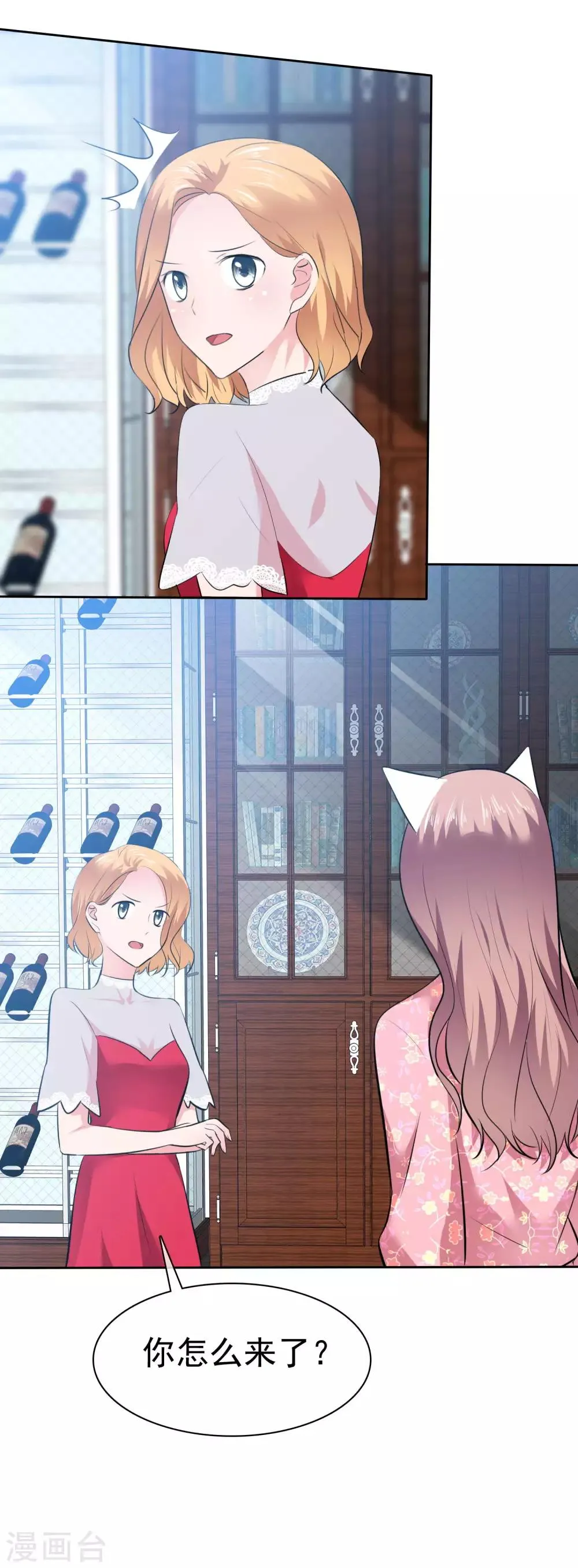 第71话 猫咪的诱惑 第13页
