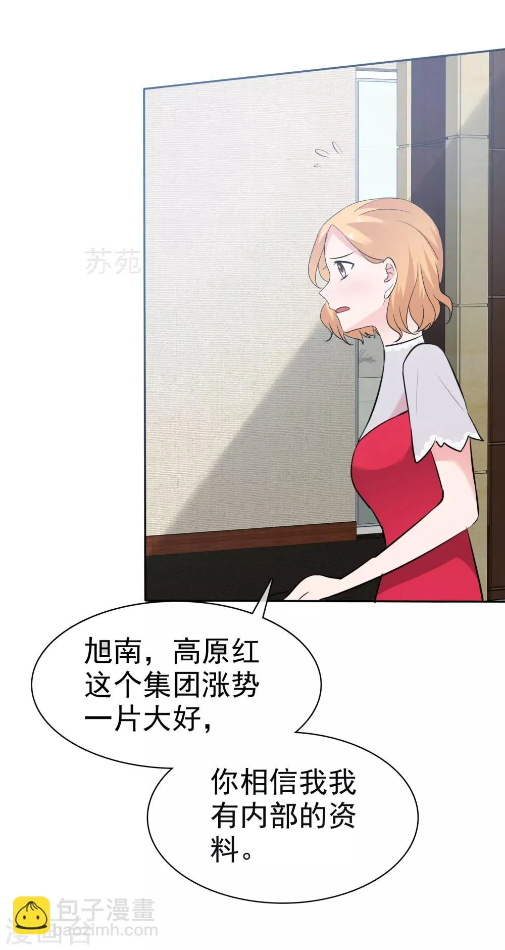 第71话 猫咪的诱惑 第17页