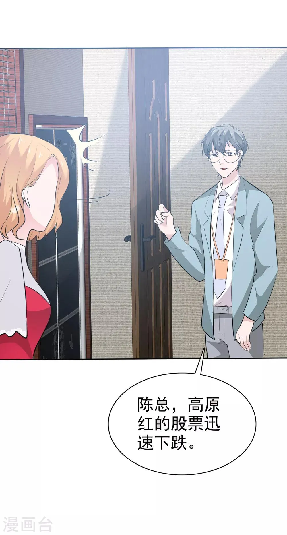 第71话 猫咪的诱惑 第18页