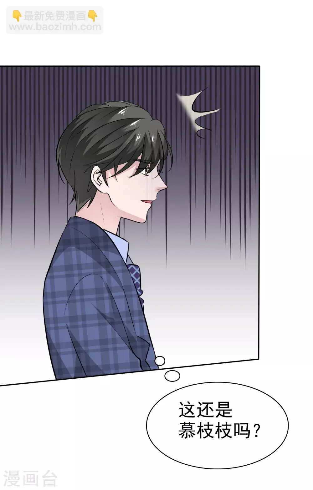 第71话 猫咪的诱惑 第25页