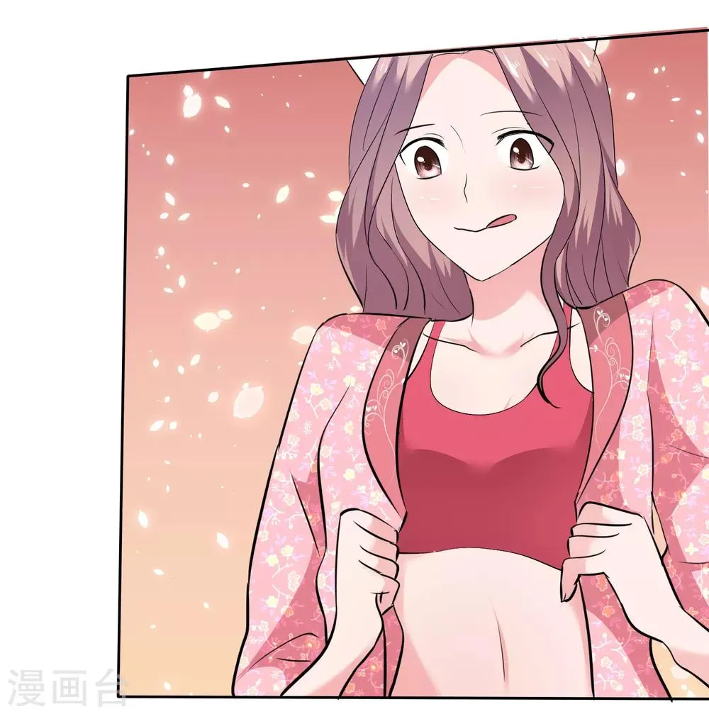 第71话 猫咪的诱惑 第31页
