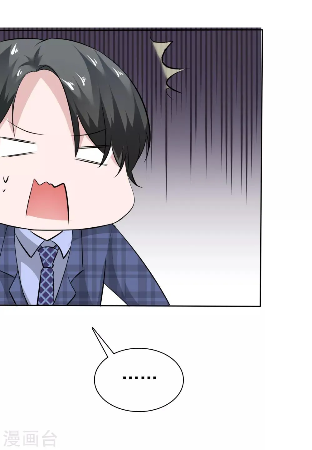 第71话 猫咪的诱惑 第32页