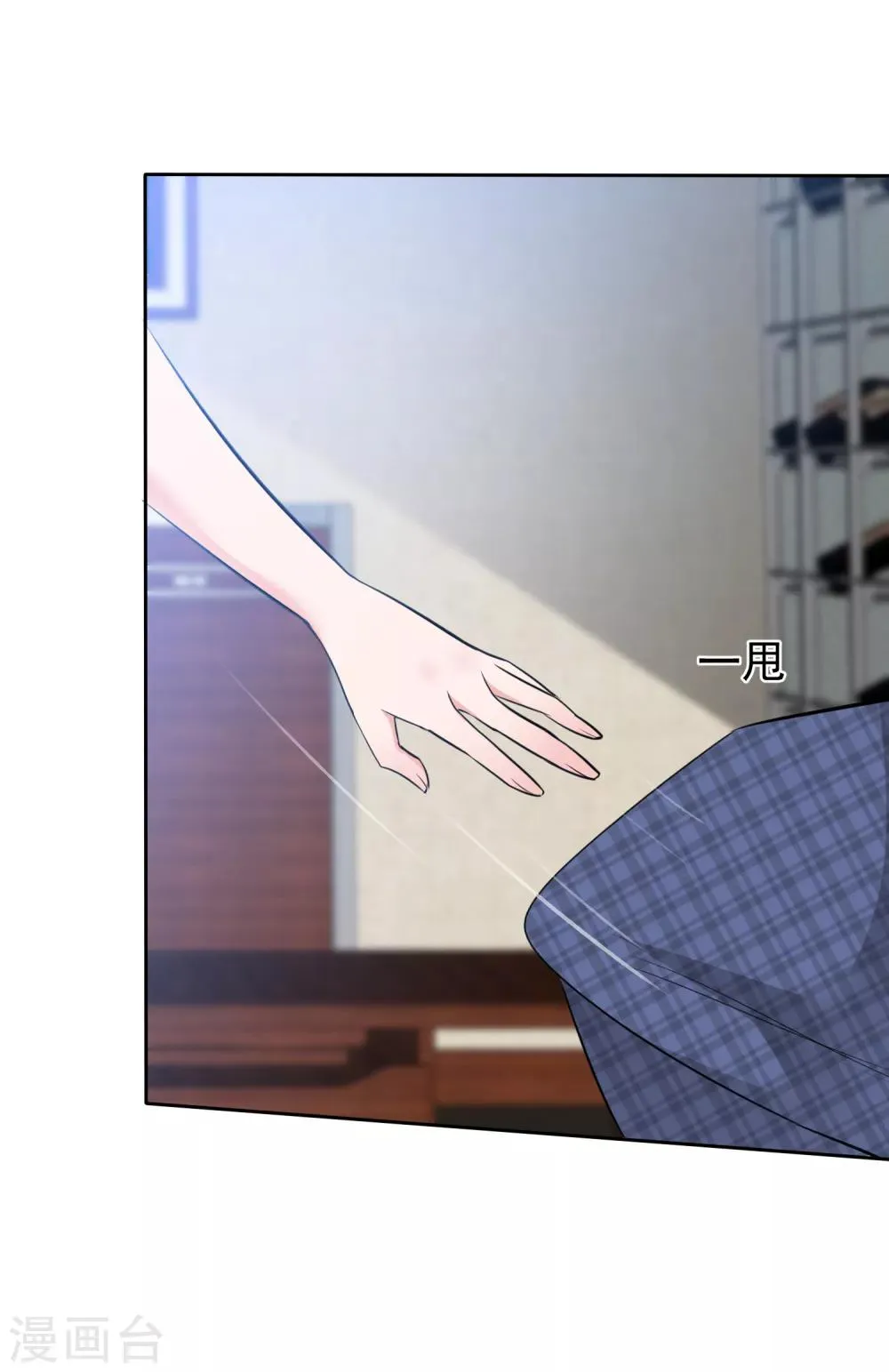 第72话 你诱惑我竟然不认账 第4页