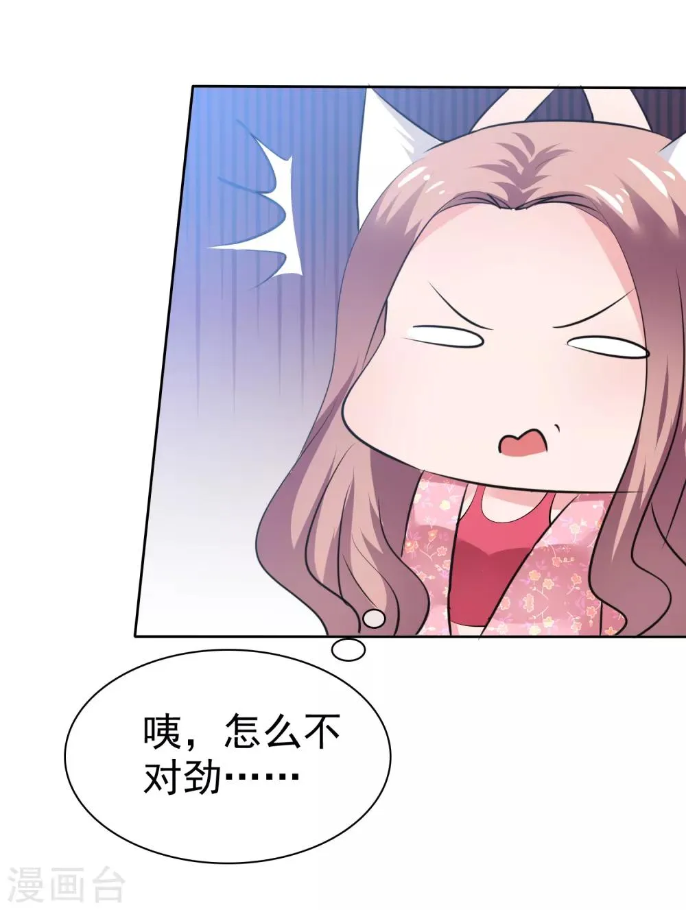 第72话 你诱惑我竟然不认账 第15页
