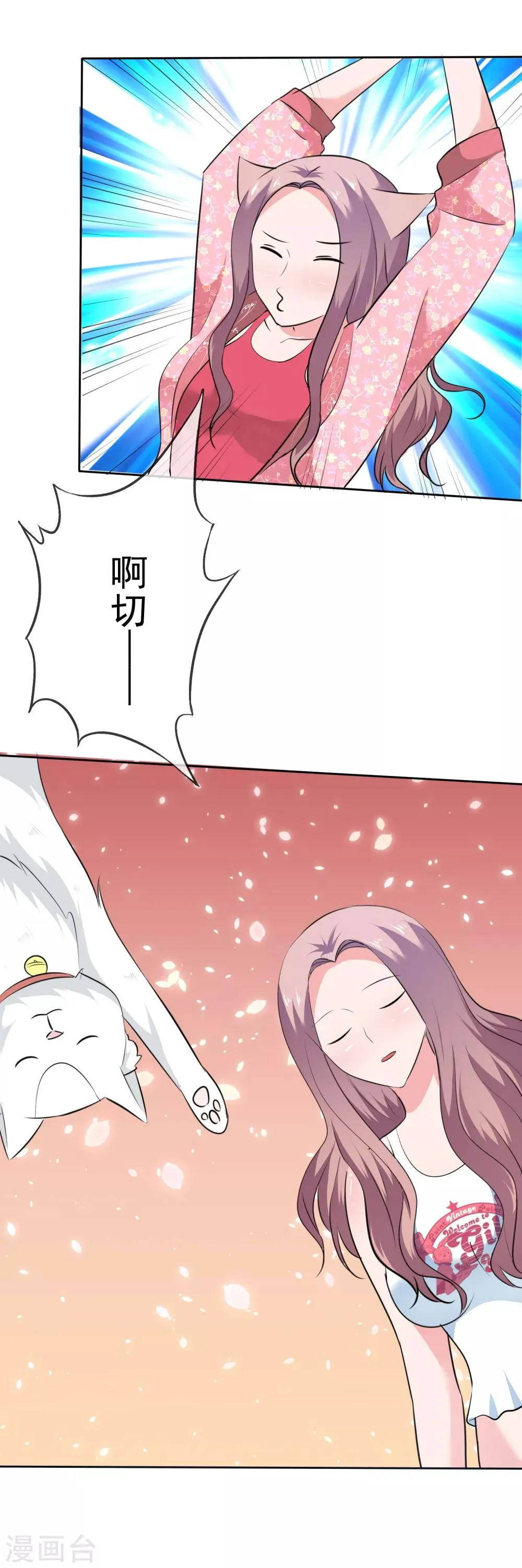 第72话 你诱惑我竟然不认账 第17页
